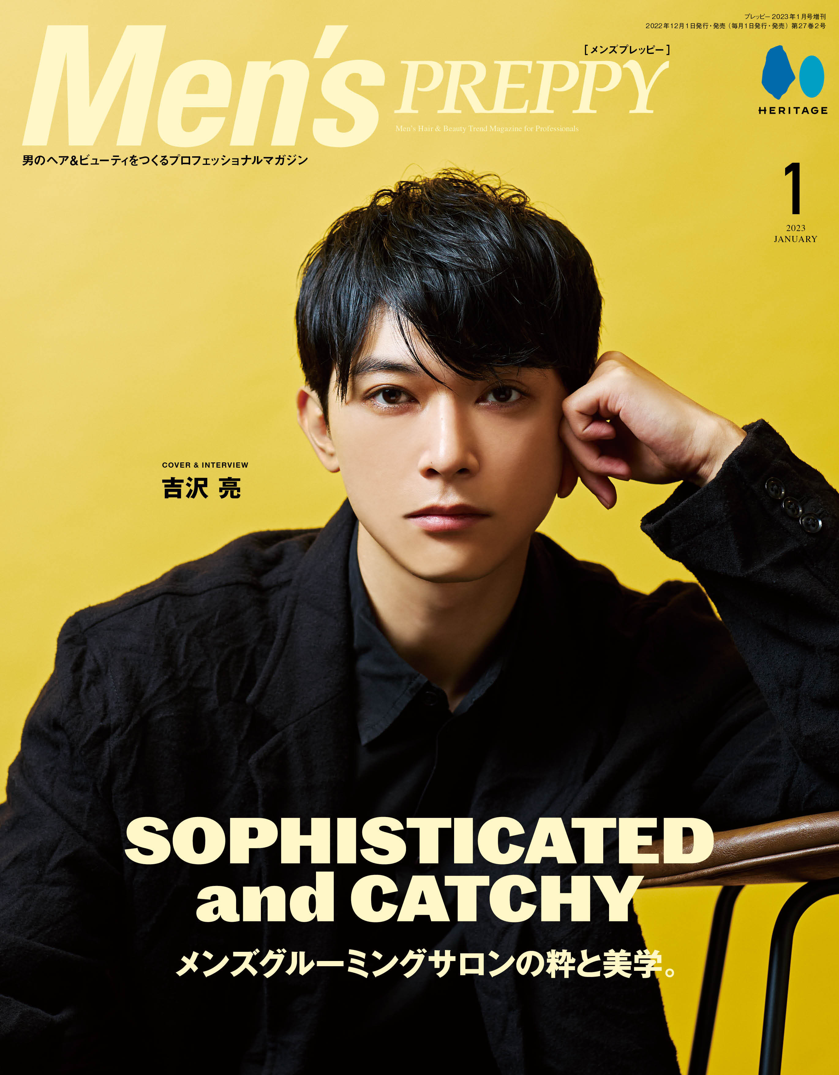 Men's PREPPY 2023年1月号【表紙&Special Interview:吉沢亮】(2022/12/1発売)