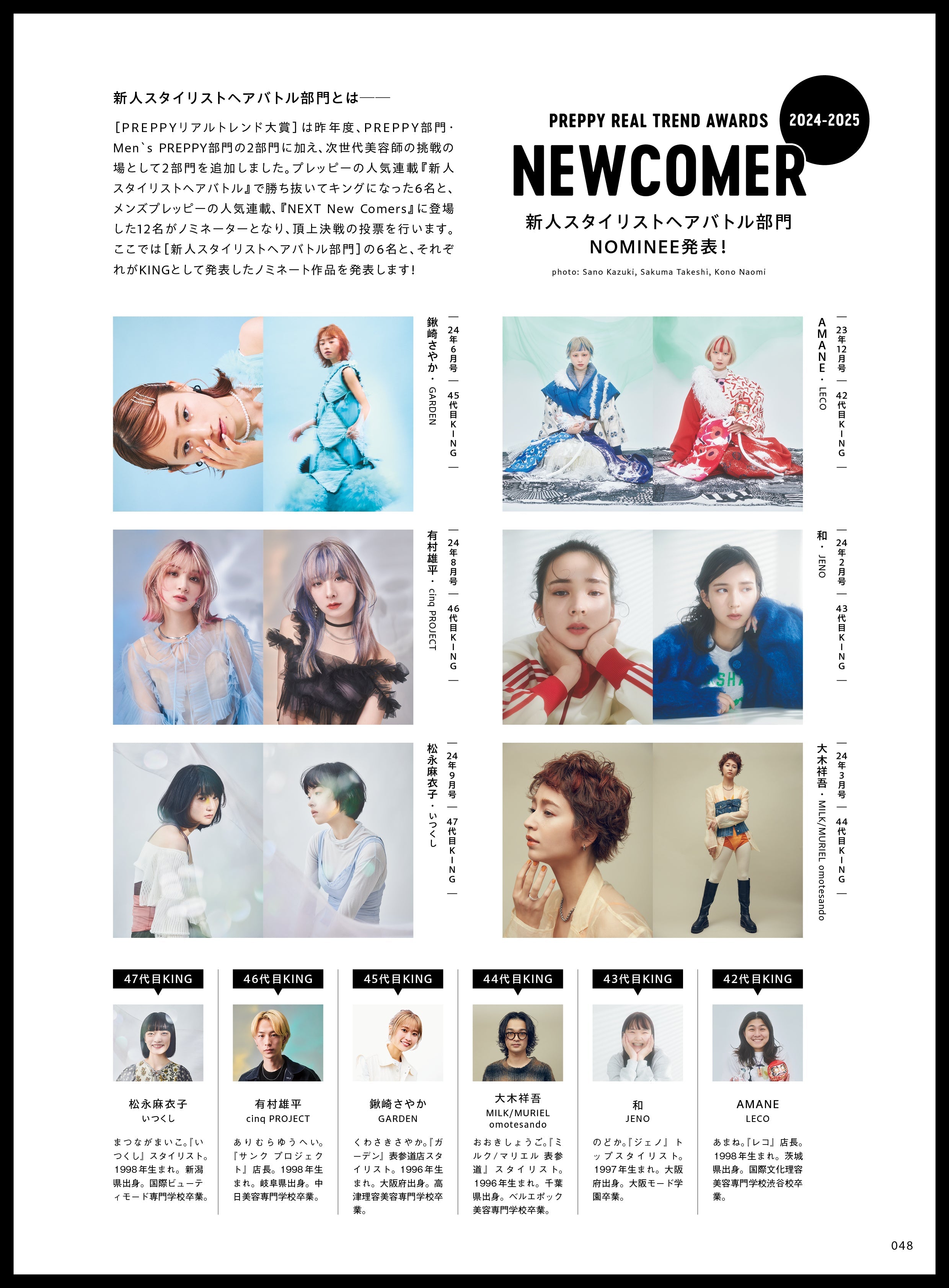 PREPPY 2025年3月号 NO.355(2025/1/31発売)