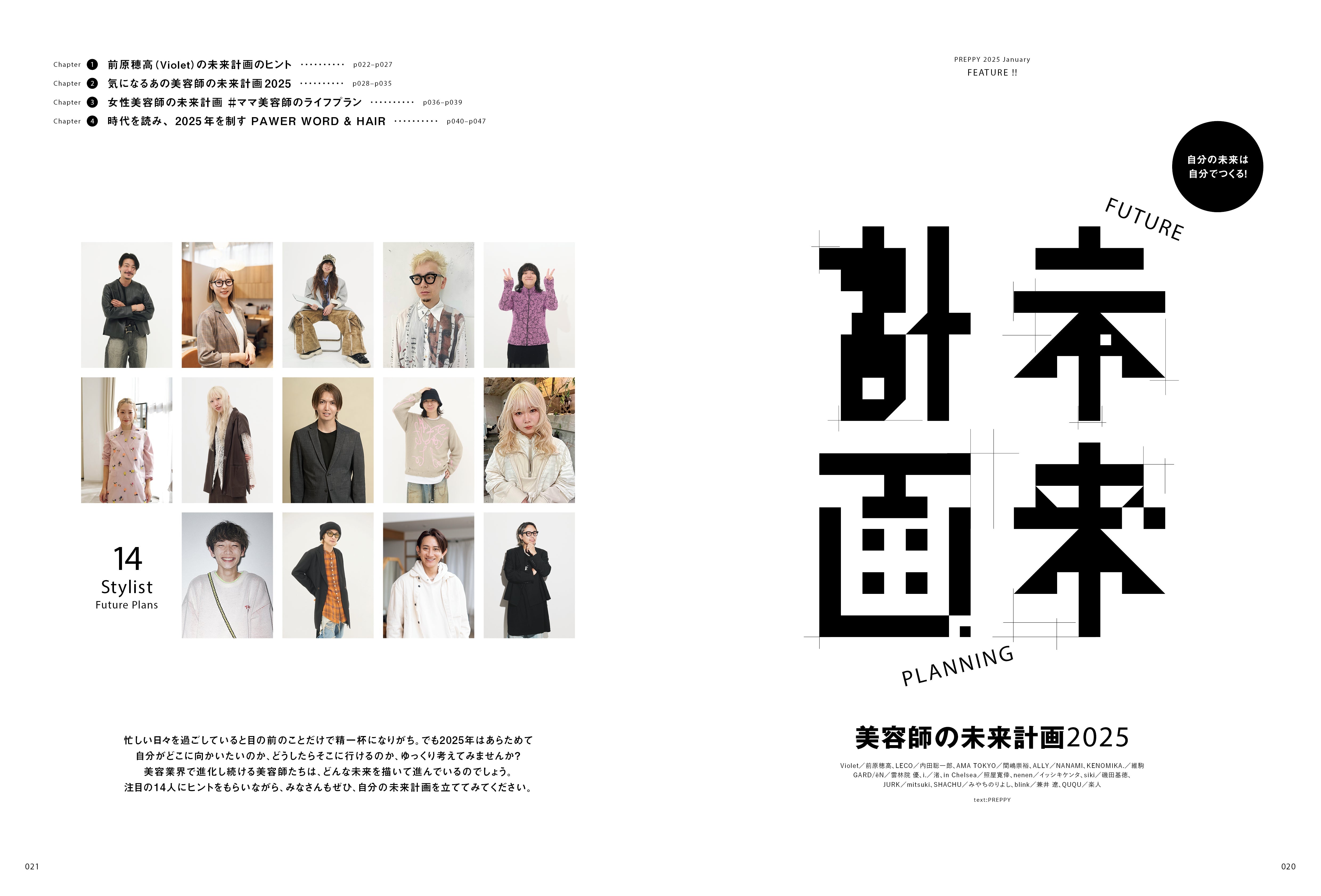 PREPPY 2025年1月号 NO.353(2024/11/29発売)