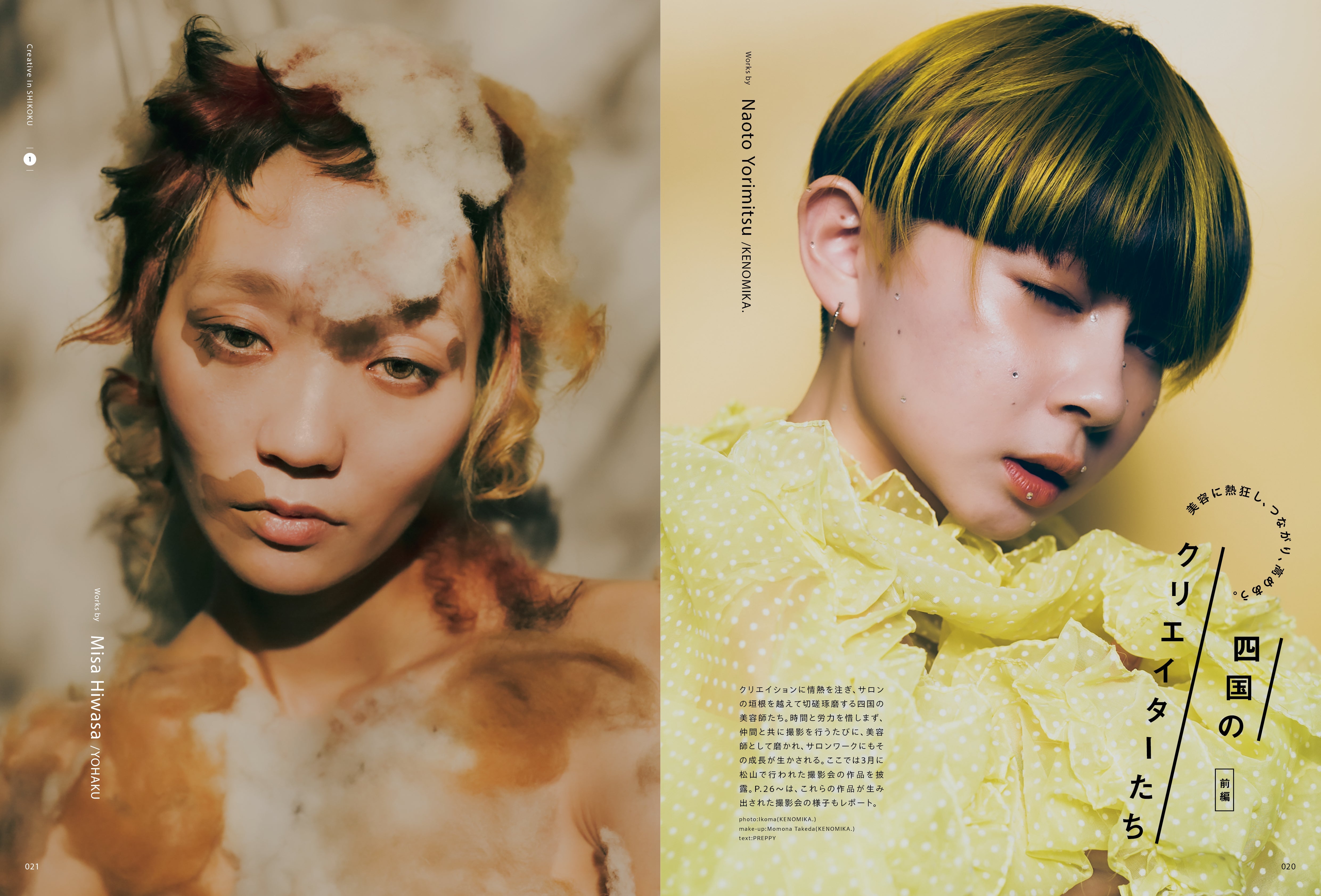 PREPPY 2024年6月号 NO.346(2024/5/1発売)