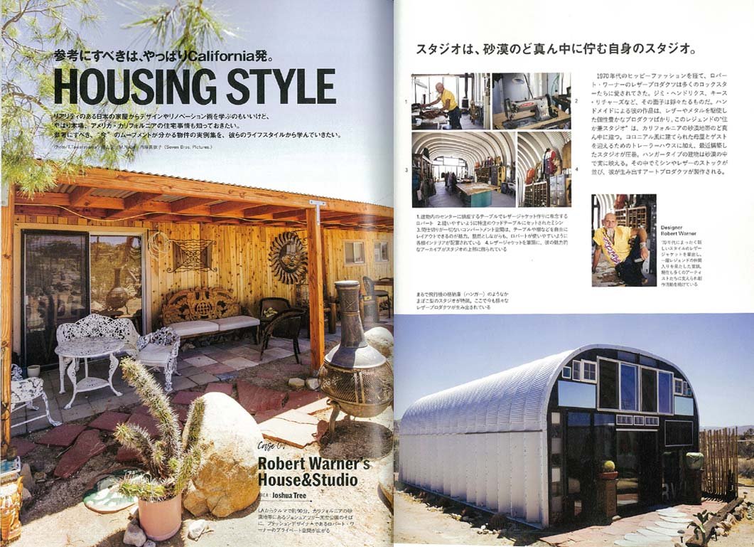 Lightning特別編集 「ハウジング・ブック」(2017/1/9発売)*