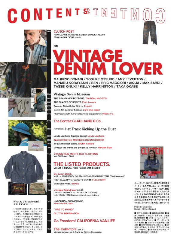 CLUTCH Magazine 2021年8月号 Vol.80「VINTAGE DENIM LOVER」(2021/06/24発売)|メンズファッション誌「CLUTCH Magazine」公式オンラインストア