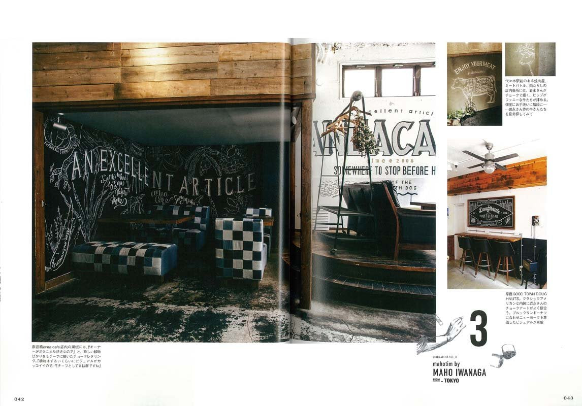 「チョークアート」(2016/5/28発売)|メンズファッション誌「CLUTCH Magazine」公式オンラインストア