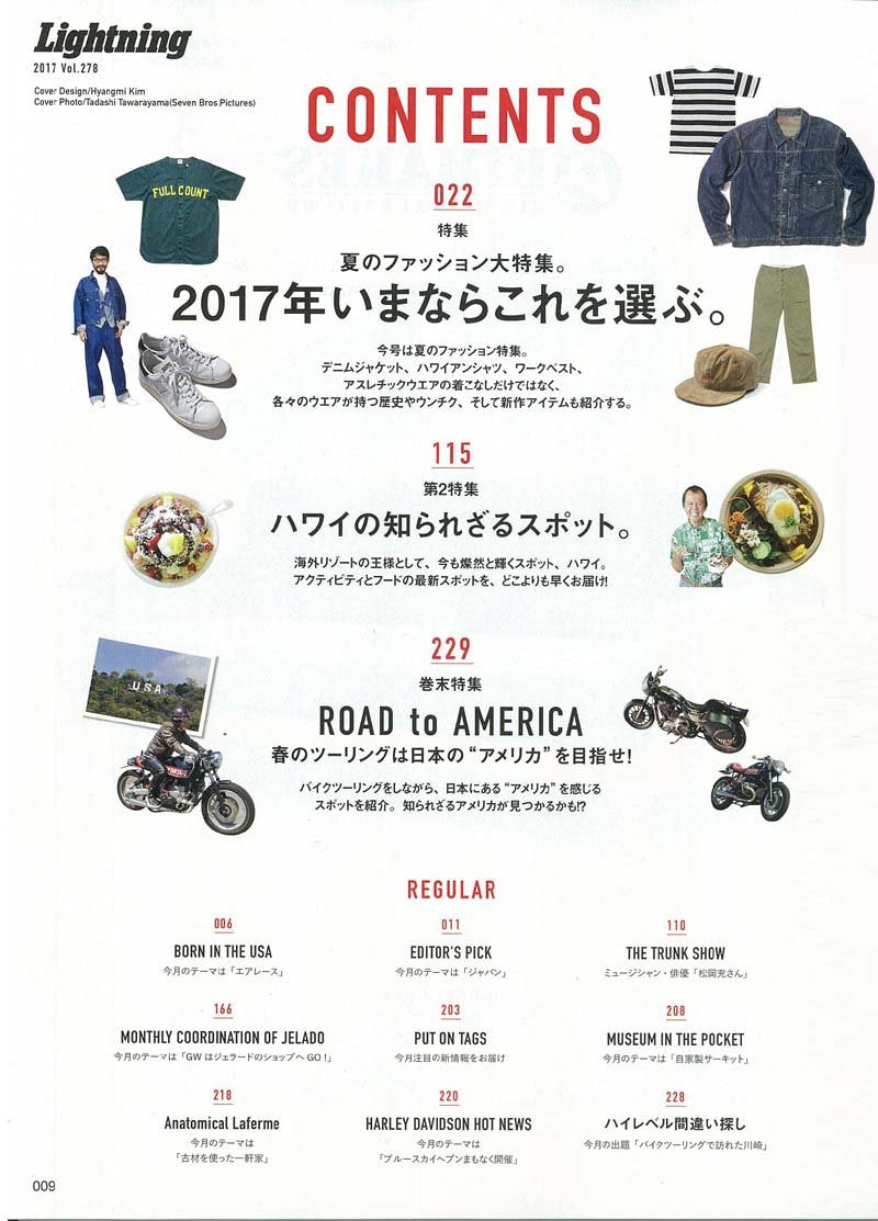 Lightning 2017年6月号 Vol.278「2017年いまならこれを選ぶ。」(2017/4/28発売)|メンズファッション誌「Lightning」公式オンラインストア
