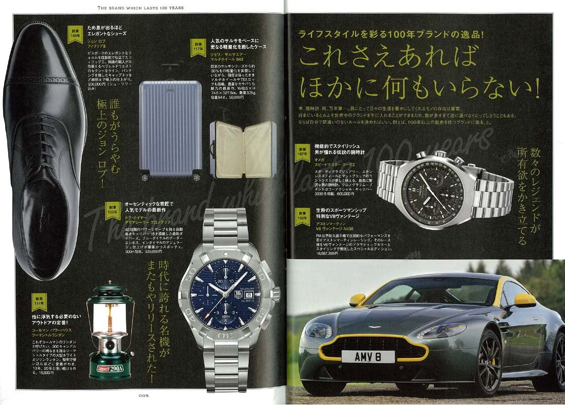 「男の100年ブランド」(2015/4/23発売)*|メンズファッション誌「Lightning」公式オンラインストア