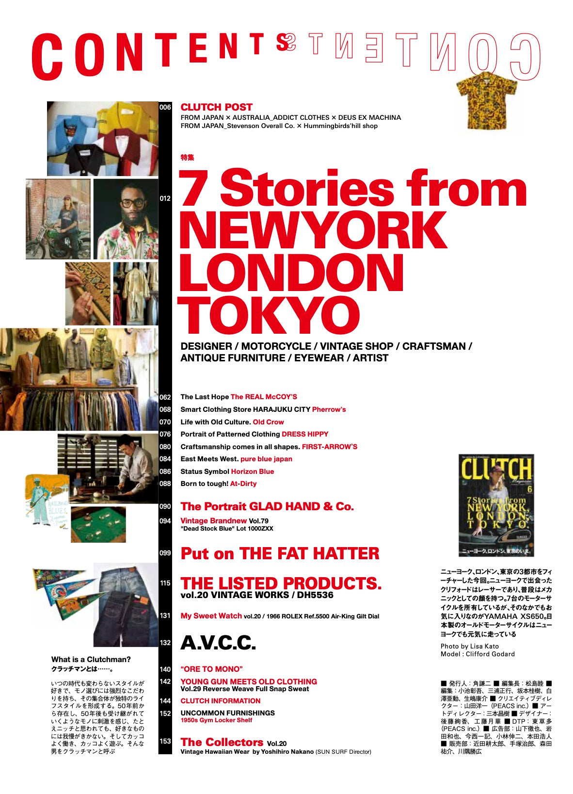 CLUTCH Magazine 2021年6月号 Vol.79「7 Stories from NEW YORK, LONDON, TOKYO.」(2021/04/23発売)|メンズファッション誌「CLUTCH Magazine」公式オンラインストア