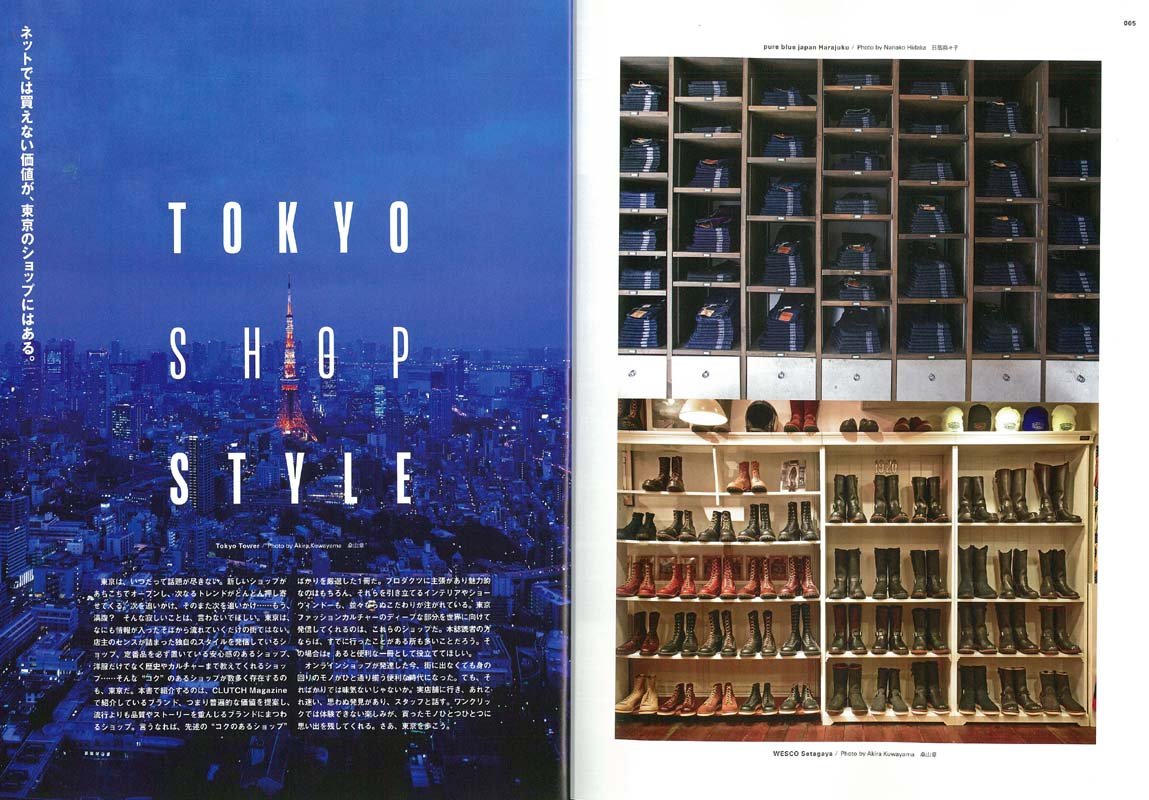 「TOKYO SHOP STYLE」(2017/9/22発売)|メンズファッション誌「CLUTCH Magazine」公式オンラインストア