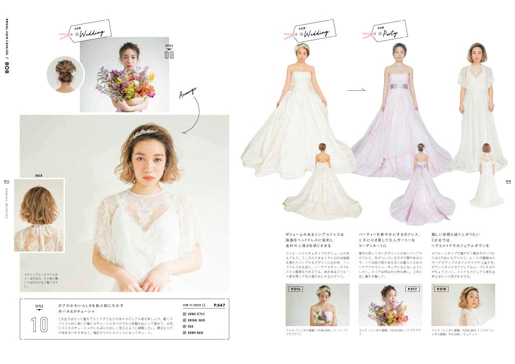 かねこウェディング(2019/06/14発売)|サロンワーク情報誌「PREPPY」公式オンラインサイト
