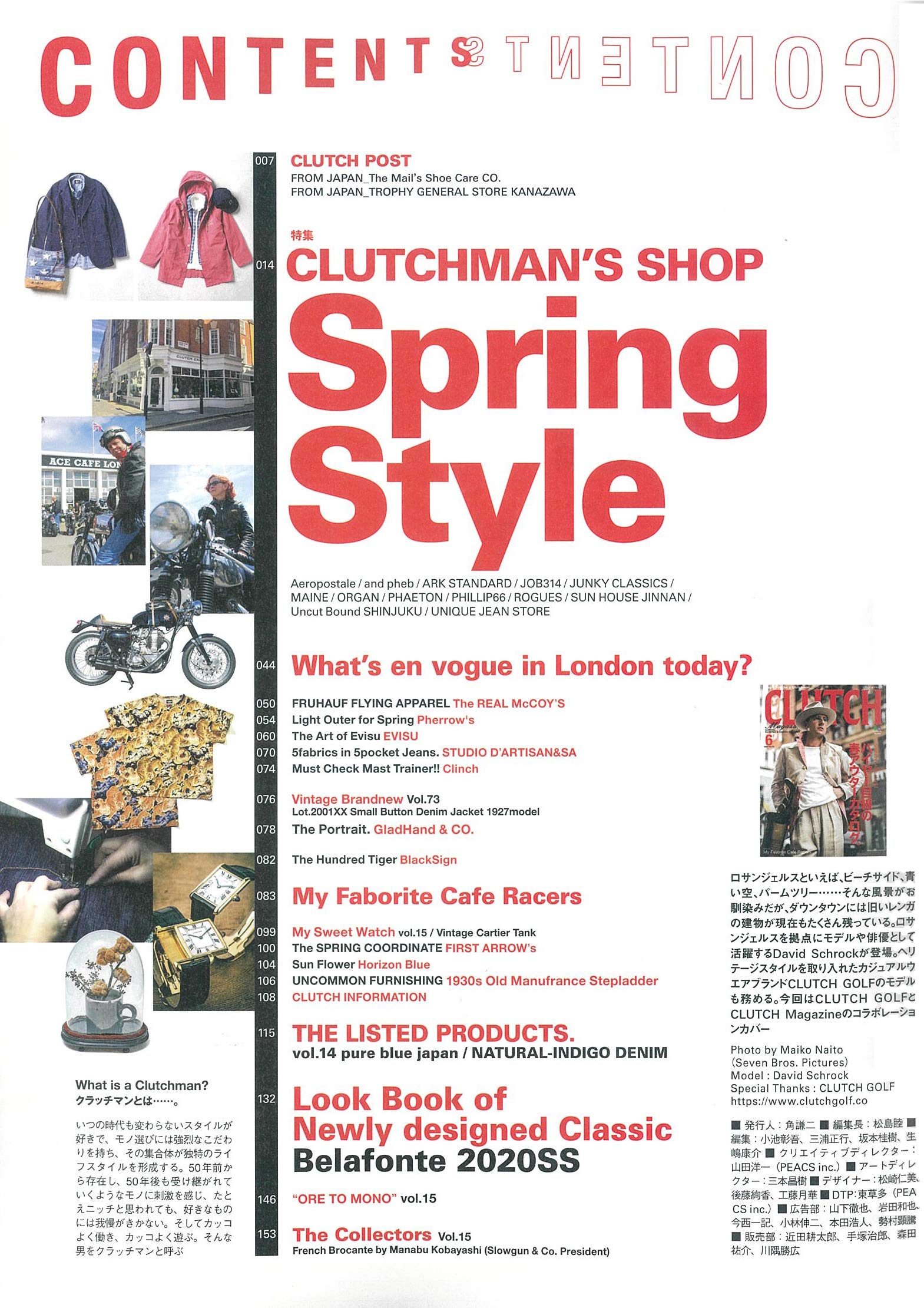 CLUTCH Magazine 2020年6月号 Vol.73「バイヤー目線の春アウターカタログ。」(2020/4/24発売)|メンズファッション誌「CLUTCH Magazine」公式オンラインストア