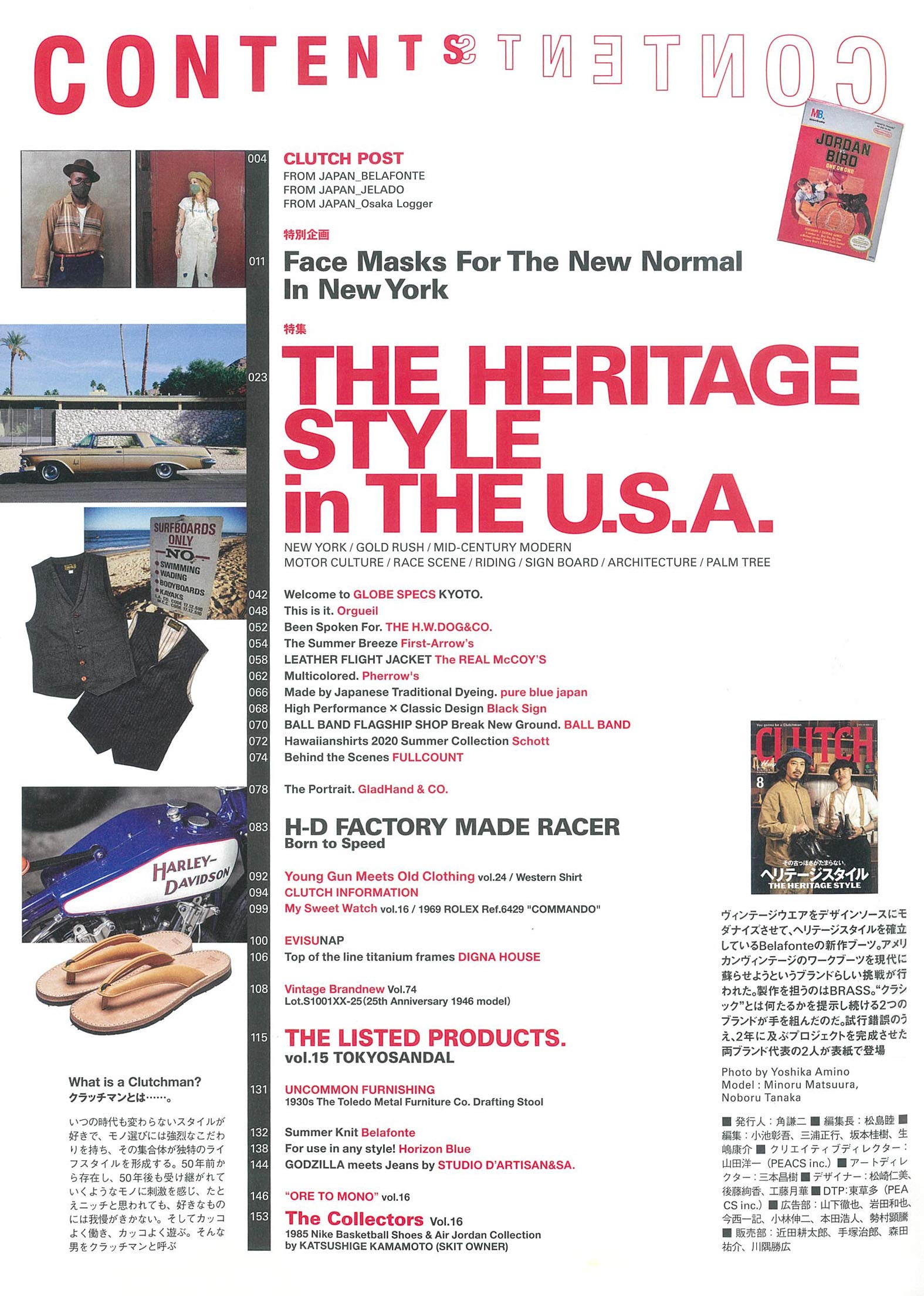 CLUTCH Magazine 2020年8月号 Vol.74「ヘリテージスタイル」(2020/6/24発売)|メンズファッション誌「CLUTCH Magazine」公式オンラインストア