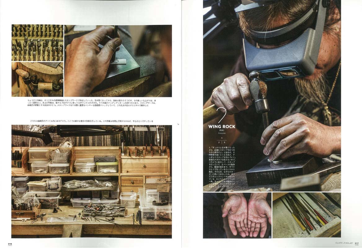 「シルバージュエリー」(2016/7/26発売)|メンズファッション誌「CLUTCH Magazine」公式オンラインストア