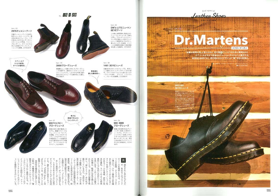 別冊2nd 「革靴読本。」(2016/9/27発売)