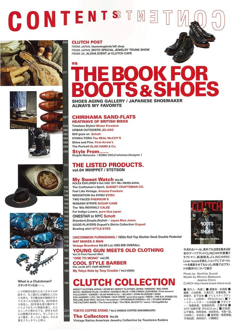 CLUTCH Magazine 2018年10月号 Vol.63 「boots & shoes」(2018/8/24発売)*