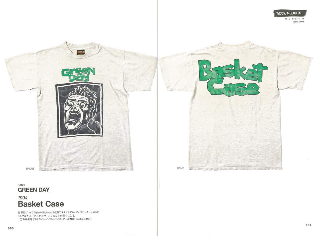 別冊2nd「 ROCK T-SHIRTS MUSEUM 1990-2010編」 (2018/8/17発売)