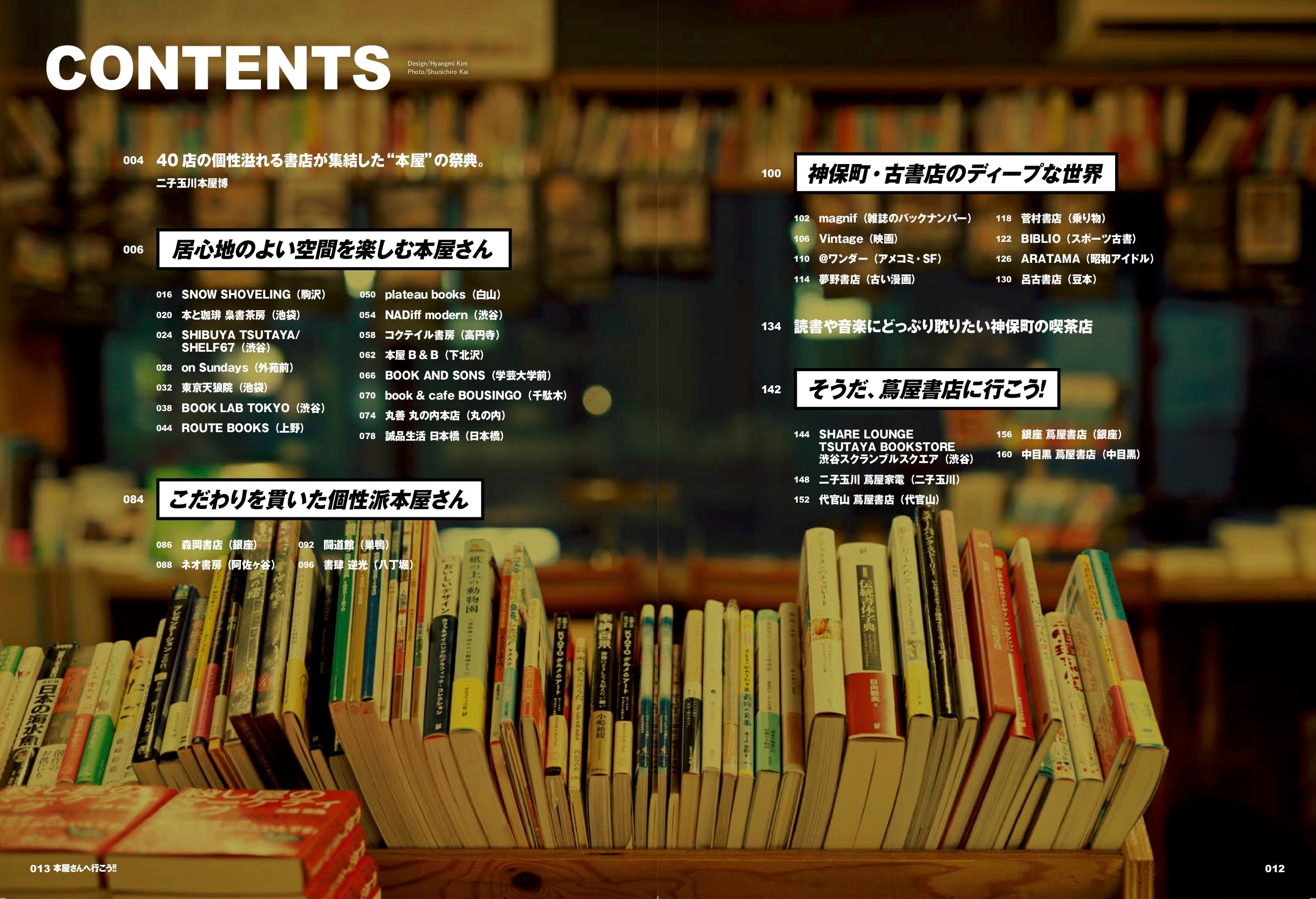 別冊Lightning vol.227「本屋さんへ行こう!! 」(2020/2/17発売)|メンズファッション誌「Lightning」公式オンラインストア