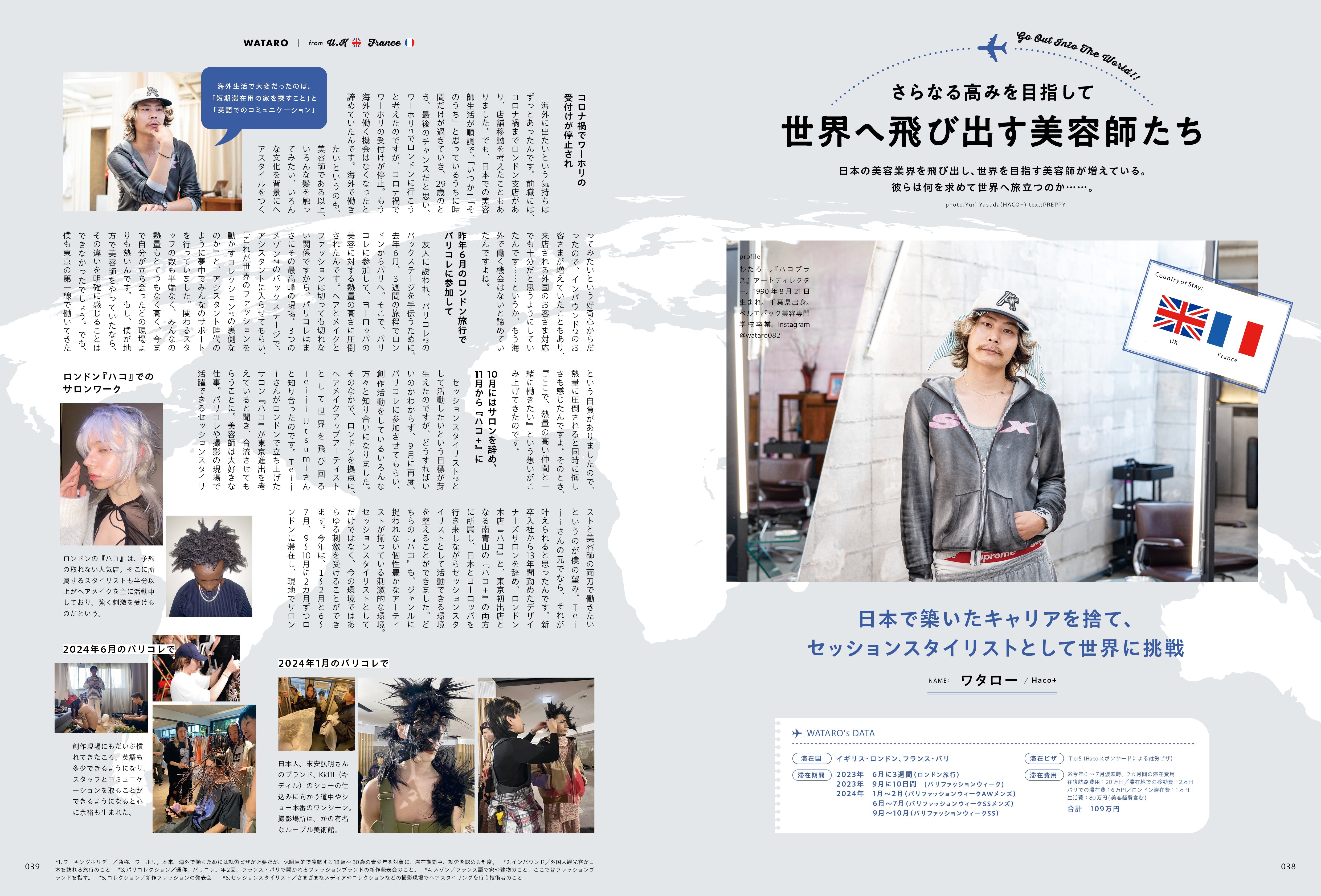 PREPPY 2024年11月号 NO.351(2024/10/1発売)