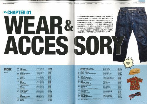 別冊Lightning Vol.106 「男の専門店。」(2011/6/27発売)*