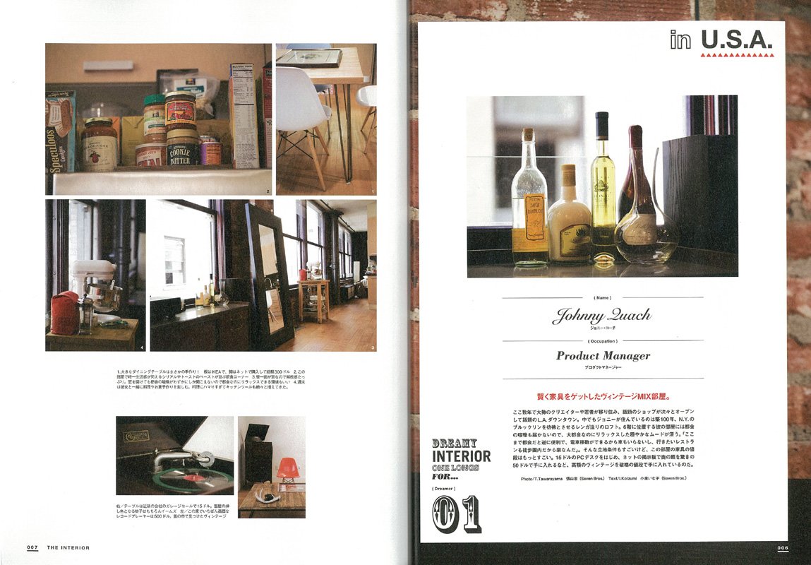 別冊2nd Vol.17「ザ・インテリア」(2014/2/21発売)