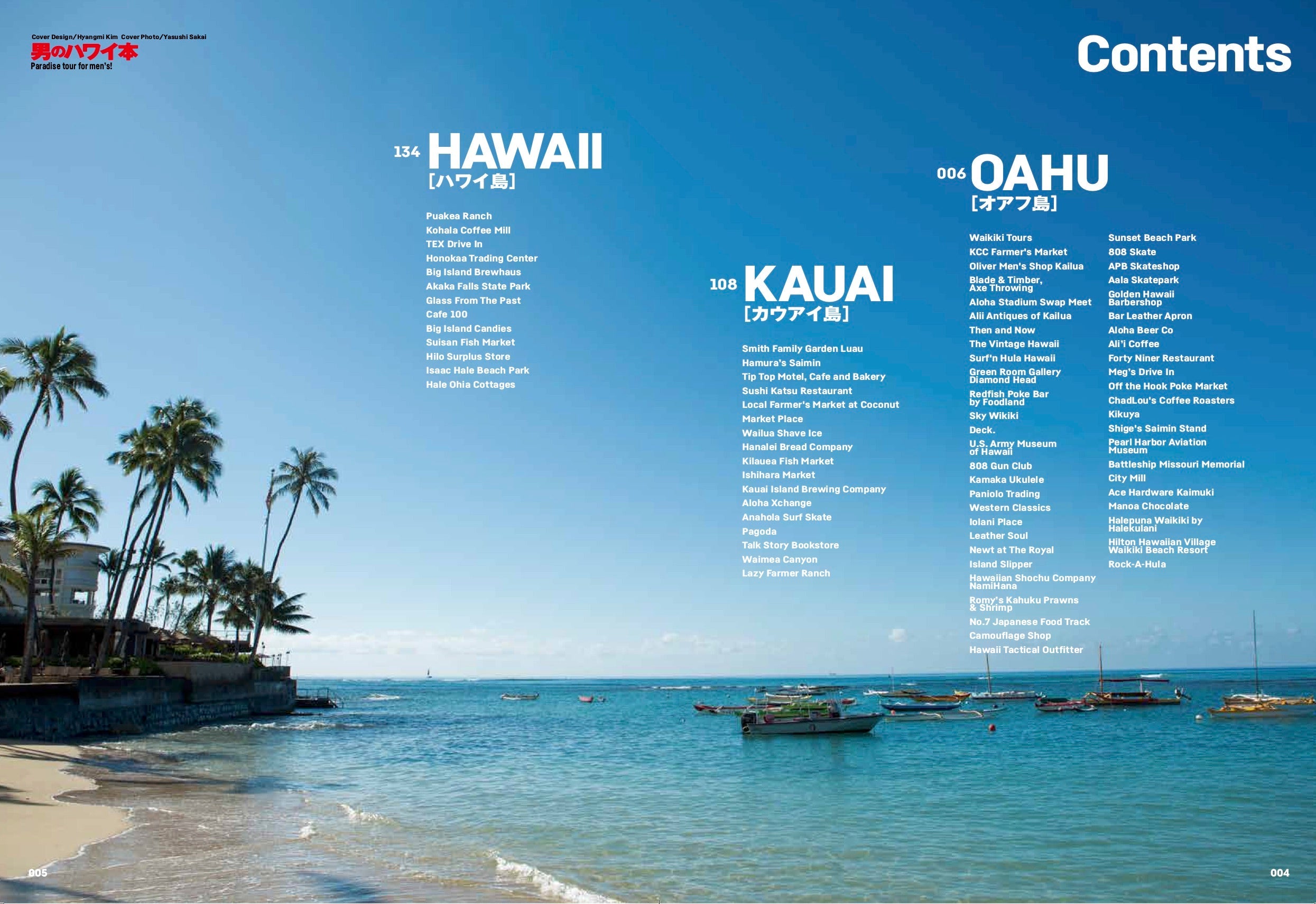 別冊Lightning Vol.228「男のハワイ本」 (2020/3/14発売)|メンズファッション誌「Lightning」公式オンラインストア