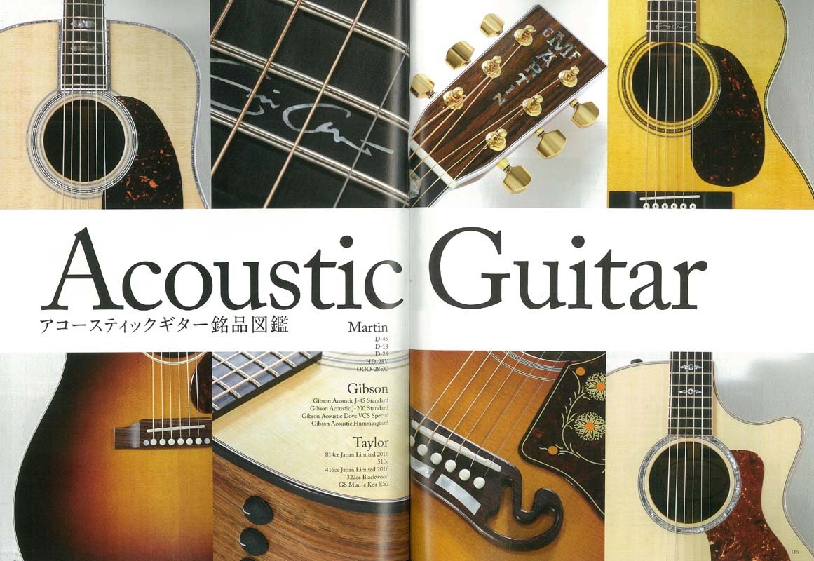 別冊Lightning Vol.155 「憧れの銘品ギター図鑑」(2016/7/26発売)|メンズファッション誌「Lightning」公式オンラインストア