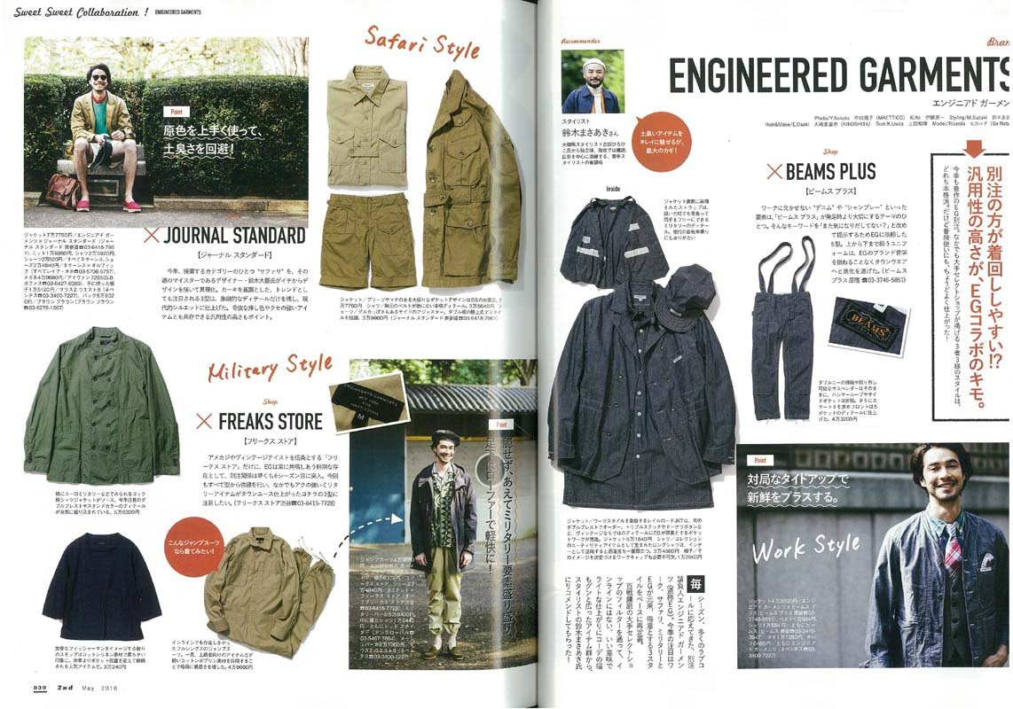 2nd 2016年5月号 Vol.110「春の別注。」(2016/3/16発売)