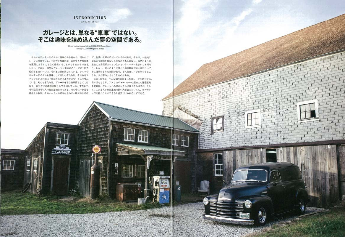 「GARAGE STYLE」(2017/11/24発売)|メンズファッション誌「CLUTCH Magazine」公式オンラインストア