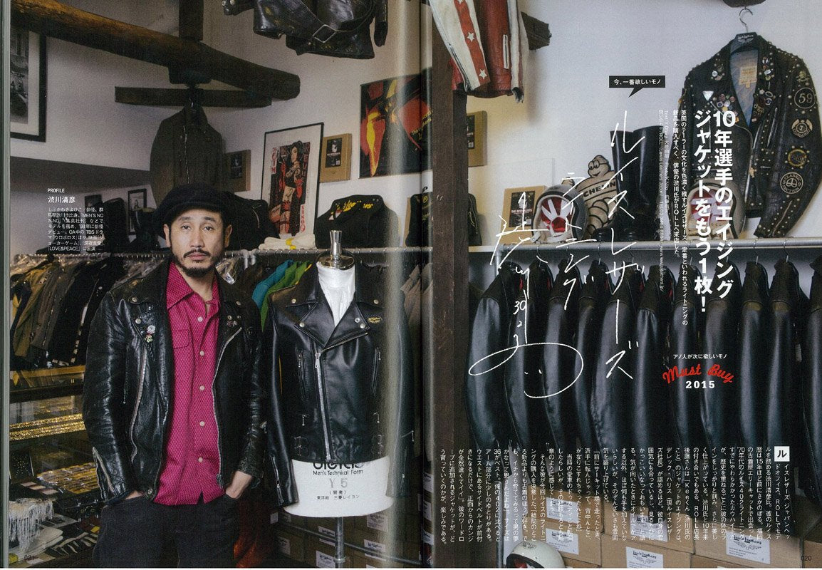 Lightning 2015年3月号 Vol.251「凝り性なあの人がいま一番欲しがっているモノ。」(2015/1/30発売)*