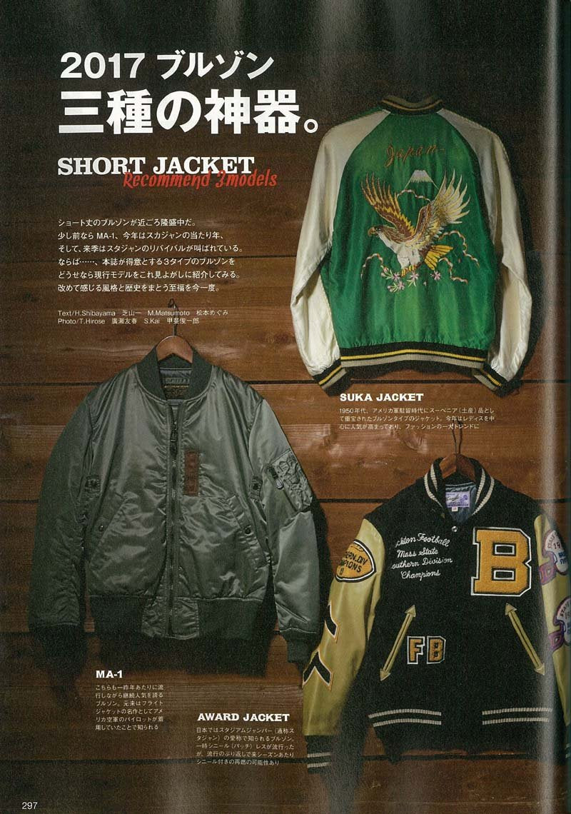 Lightning 2016年11月号 Vol.271「東京スクランブラー。」(2016/9/30発売)*