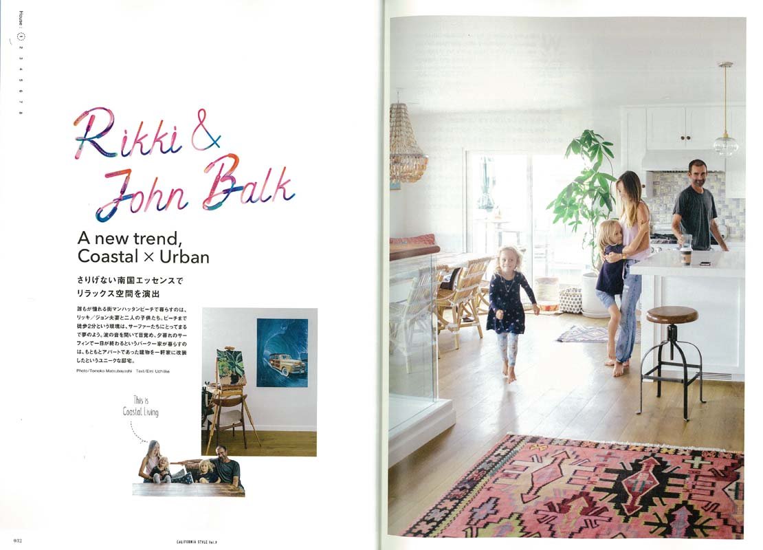 「カリフォルニアスタイル Vol.9」(2017/9/20発売)|メンズファッション誌「Lightning」公式オンラインストア