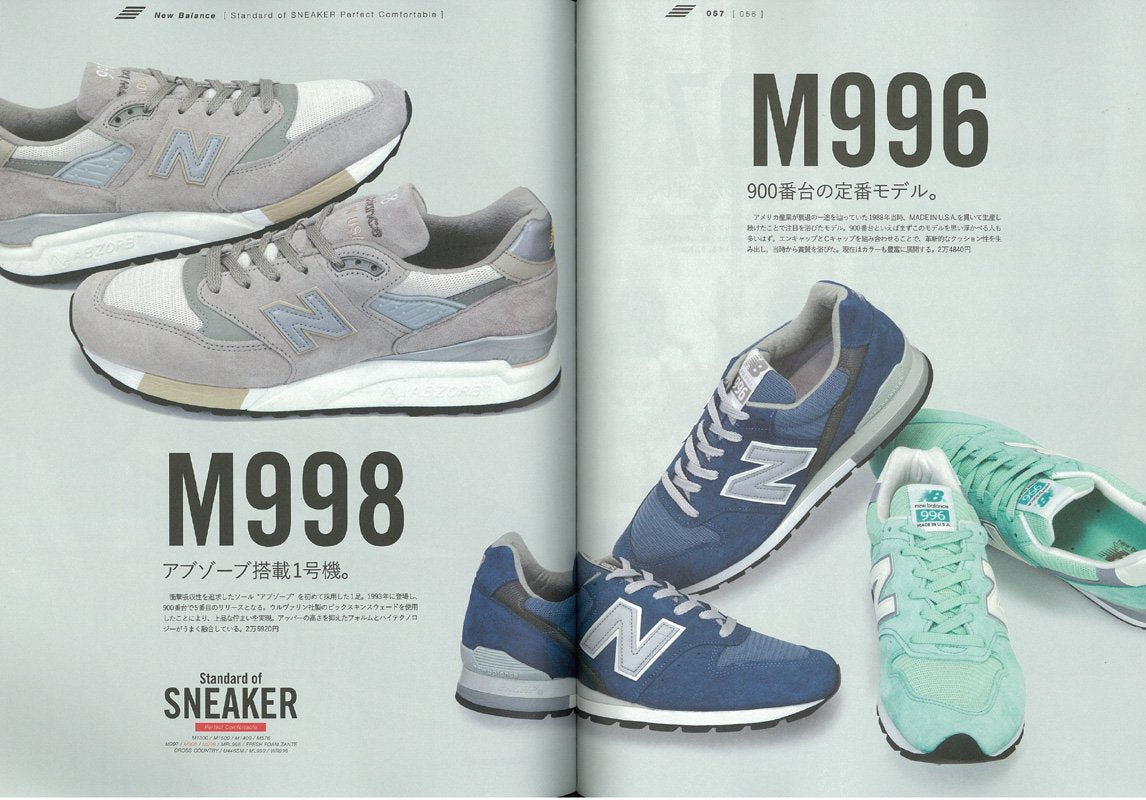 別冊2nd Vol.20「NEW BALANCE BOOK」(2015/3/28発売)