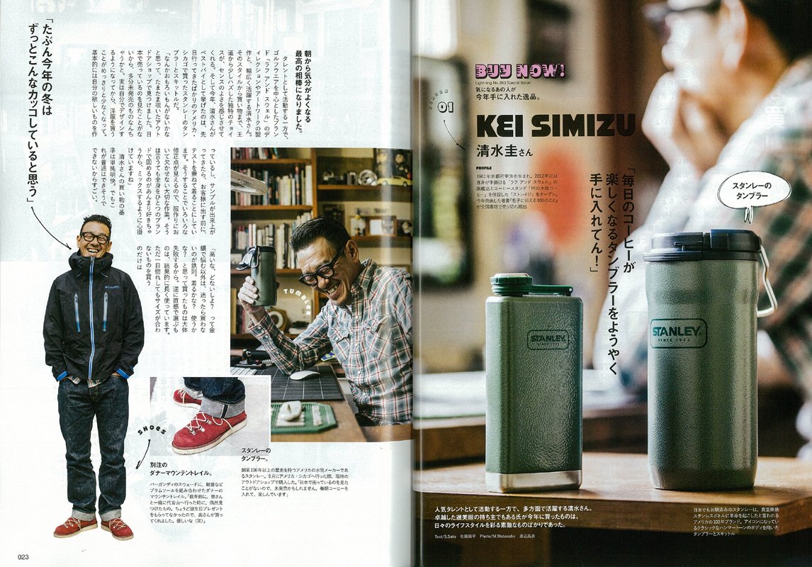 Lightning 2015年12月号 Vol.260「大きな買い物は冬に決断される。」(2015/10/30発売)*
