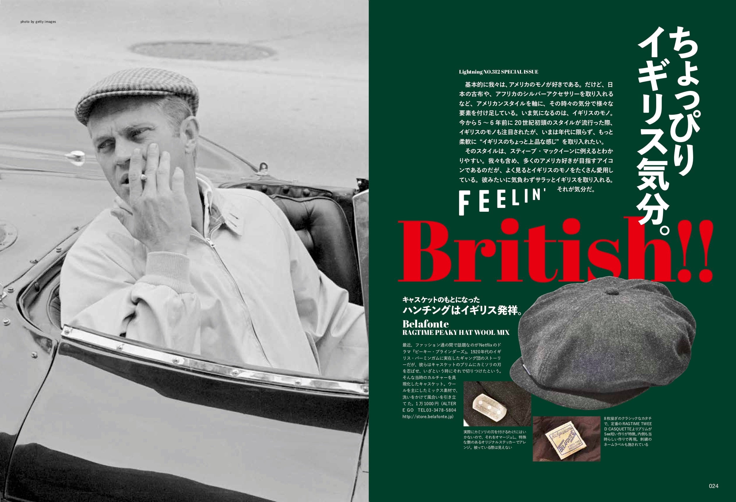 Lightning 2020年4月号 Vol.312「ちょっぴりイギリス気分」(2020/2/29発売)|メンズファッション誌「Lightning」公式オンラインストア