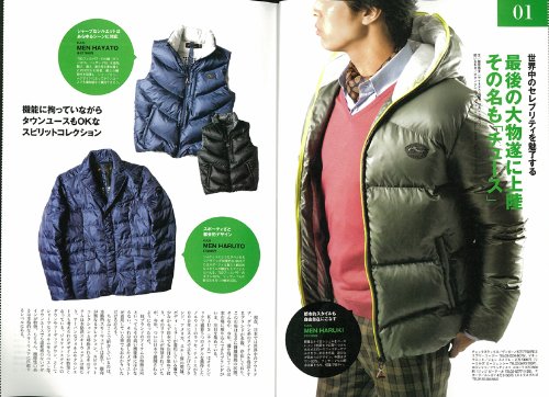 別冊2nd Vol.3 The「ダウンジャケットカタログ」(2010/10/25発売)*