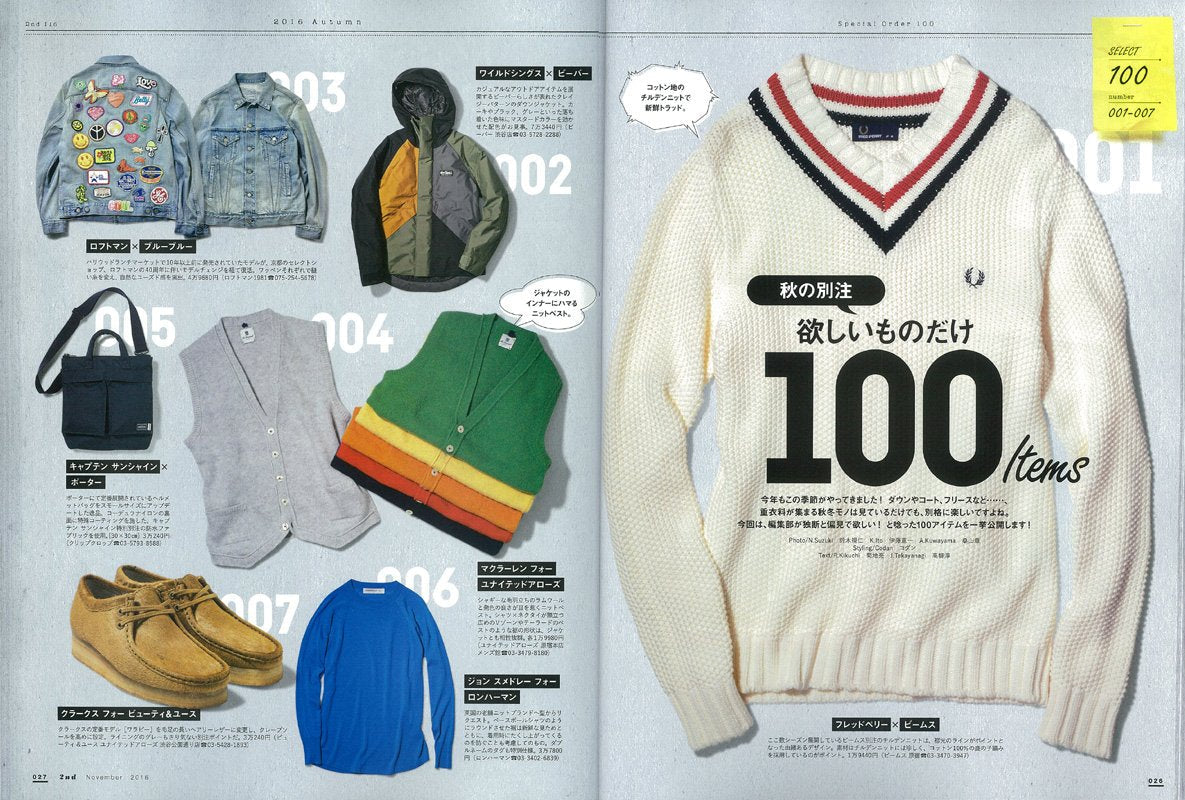 2nd 2016年11月号 Vol.116 「ていねいな仕事。自慢したい服。」(2016/9/16発売)