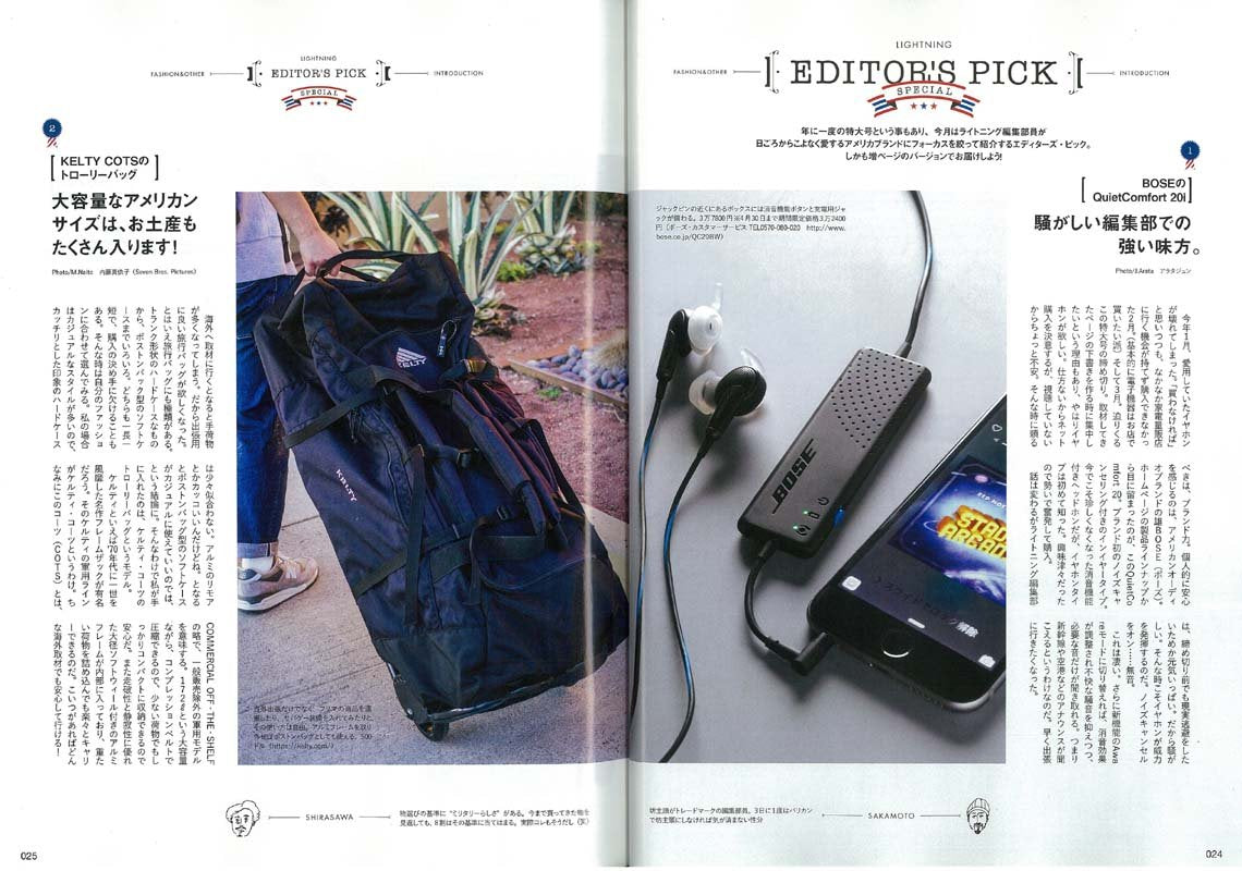 Lightning 2016年5月号 Vol.265 「みんな、きっかけはアメリカだった。」(2016/3/31発売)*