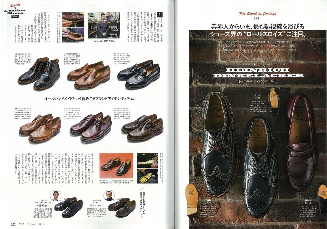2nd 2016年2月号 Vol.107「レザーシューズをもう一足、行きます。」(2015/12/16発売)