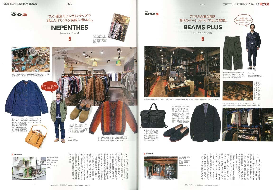 別冊2nd Vol.21 「TOKYO洋服SHOPS 100」(2015/9/26発売)