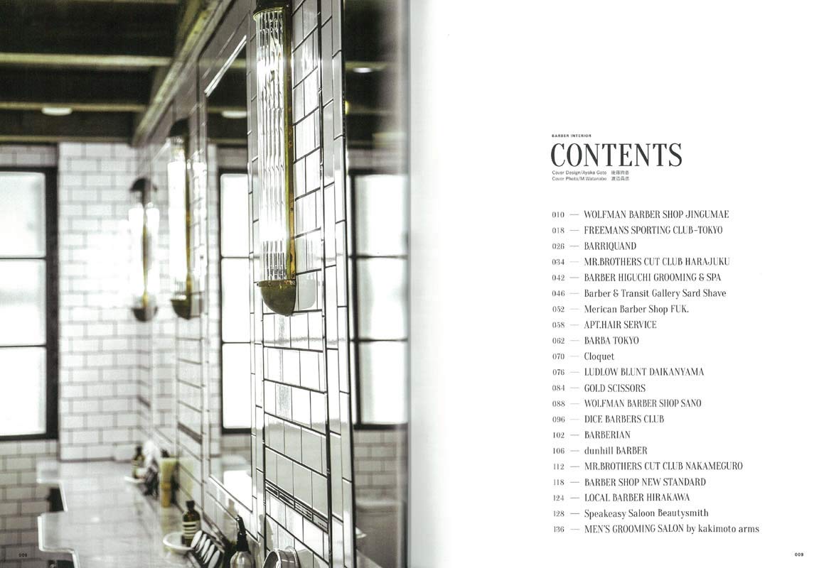 「バーバーインテリア」(2019/3/11発売)|メンズファッション誌「CLUTCH Magazine」公式オンラインストア