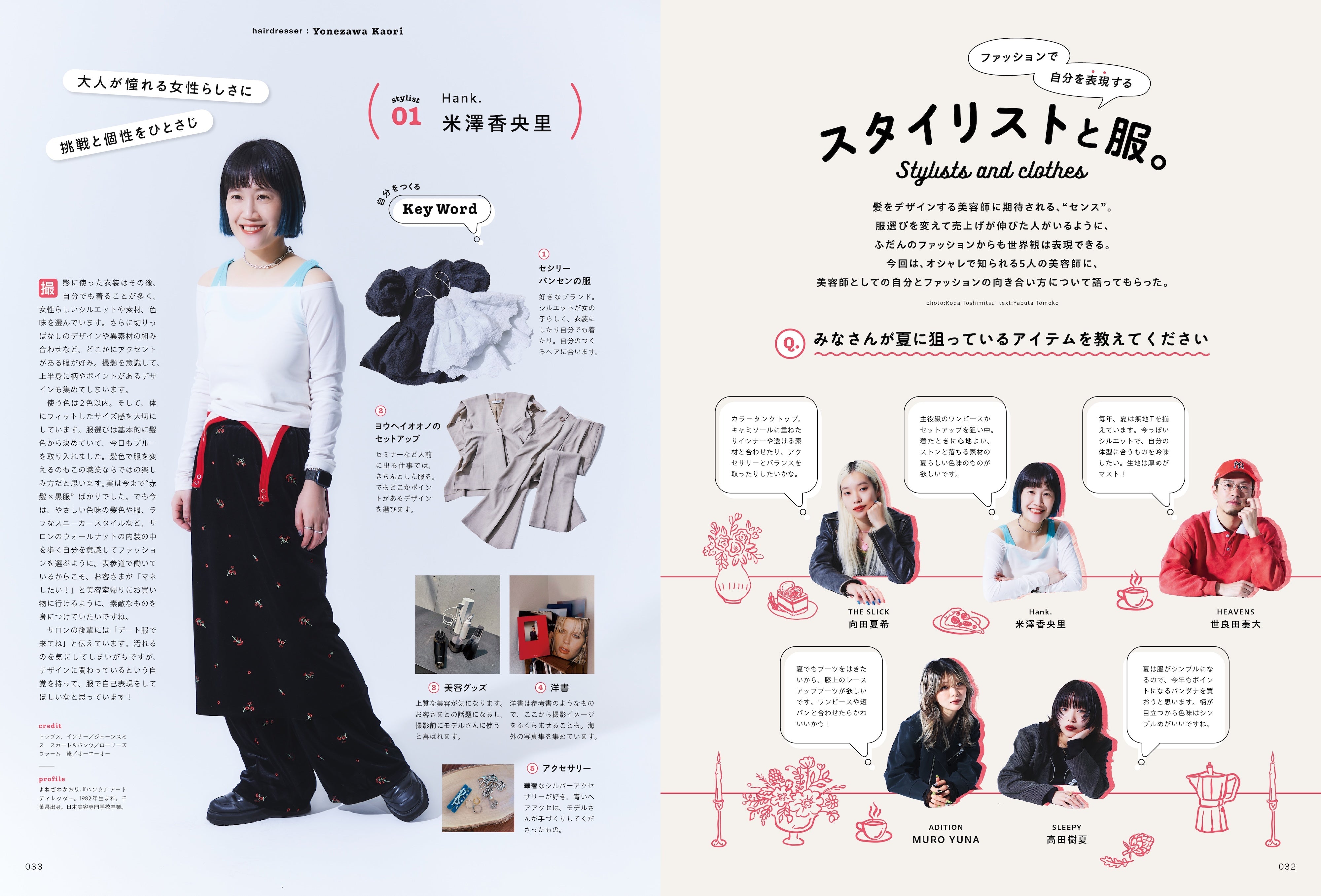 PREPPY 2025年6月号 NO.358【Interview:柚香光/生駒里奈】(2025/5/1発売)