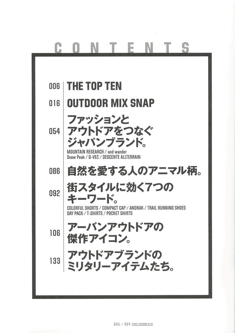 2nd 2019年6月号増刊 別冊2nd「街のアウトドアスタイル」(2019/4/22発売)