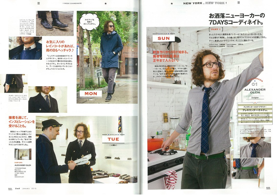 2nd 2015年1月号 Vol.94「お洒落キーワードはやっぱりNYからやってくる!」(2014/11/15発売)*