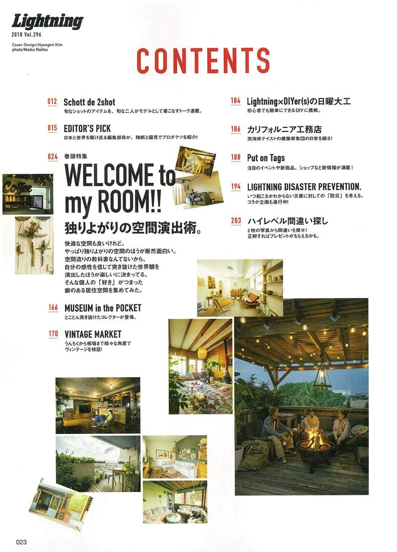 Lightning 2018年12月号 Vol.296「独りよがりの空間演出術。」(2018/10/30発売)|メンズファッション誌「Lightning」公式オンラインストア