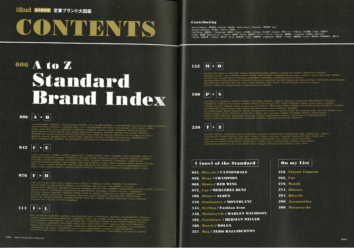 別冊2nd Vol.10「定番ブランド大図鑑」(2012/3/31発売)