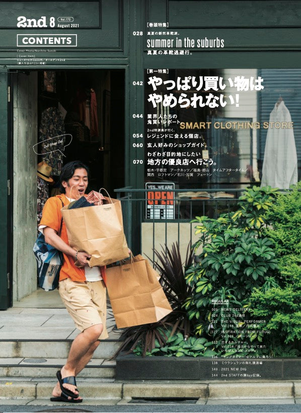 2nd 2021年8月号 Vol.173「真夏の断然革靴派。」(2021/06/16発売)