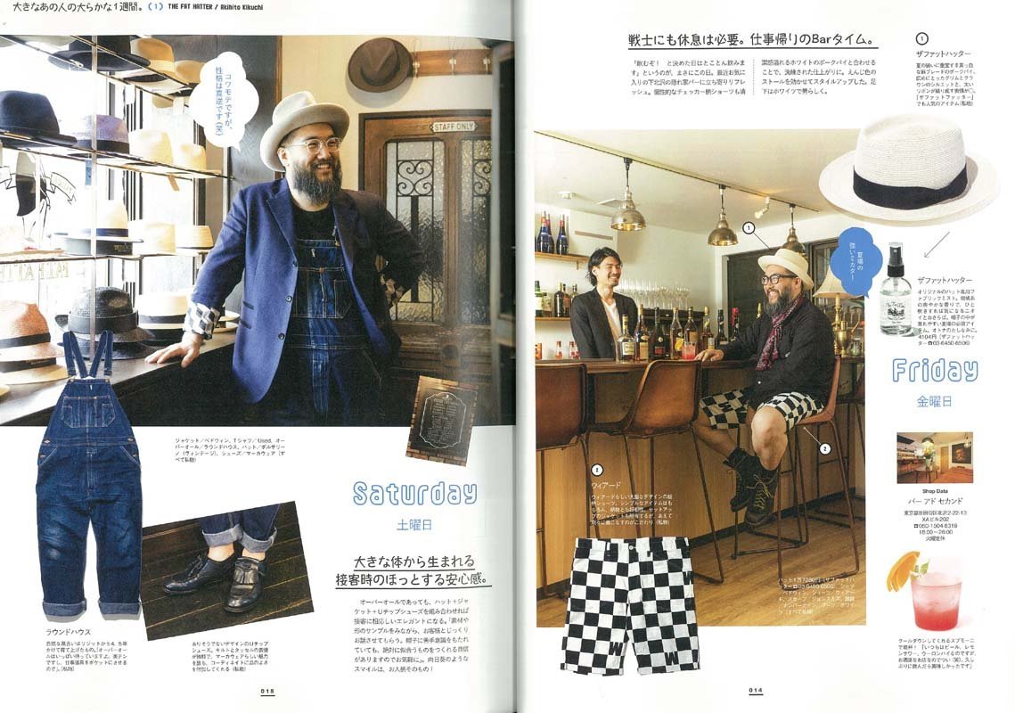 別冊2nd 「BOO 2nd」(2016/5/28発売)