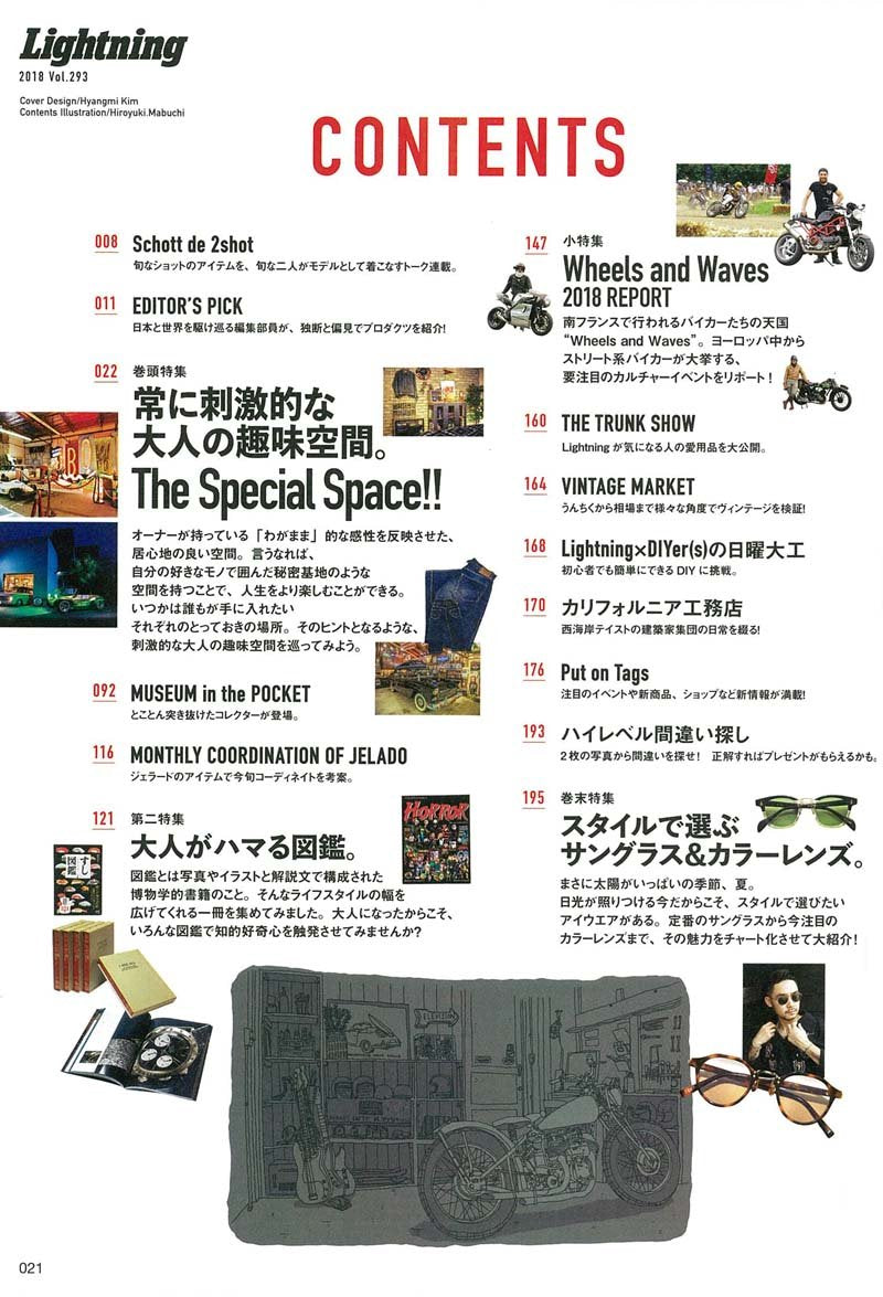 Lightning 2018年9月号 Vol.293「大人の刺激的空間演出術」(2018/7/30発売)|メンズファッション誌「Lightning」公式オンラインストア