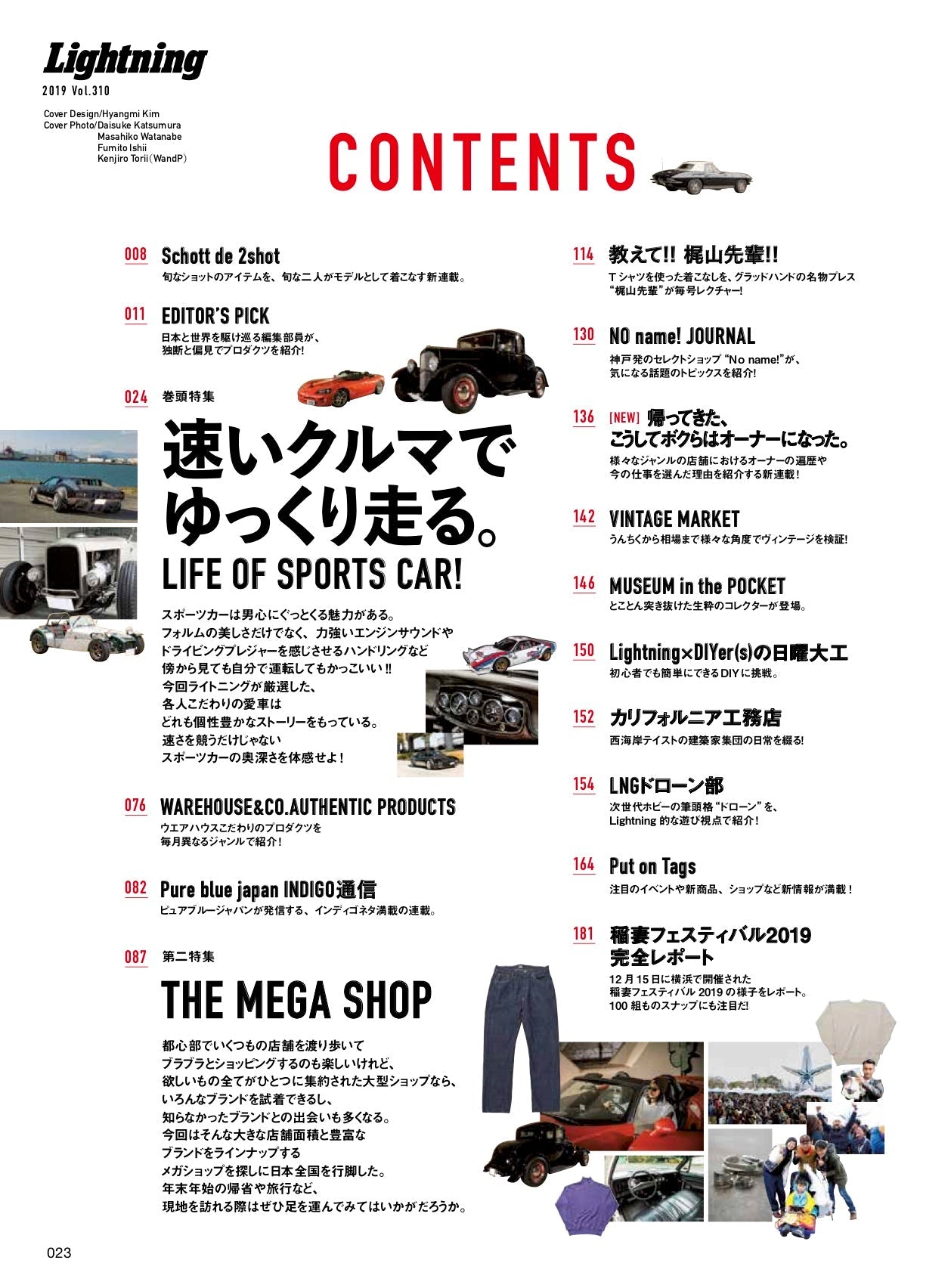 Lightning 2020年2月号 Vol.310「速いクルマでゆっくり走る。」(2019/12/28発売)