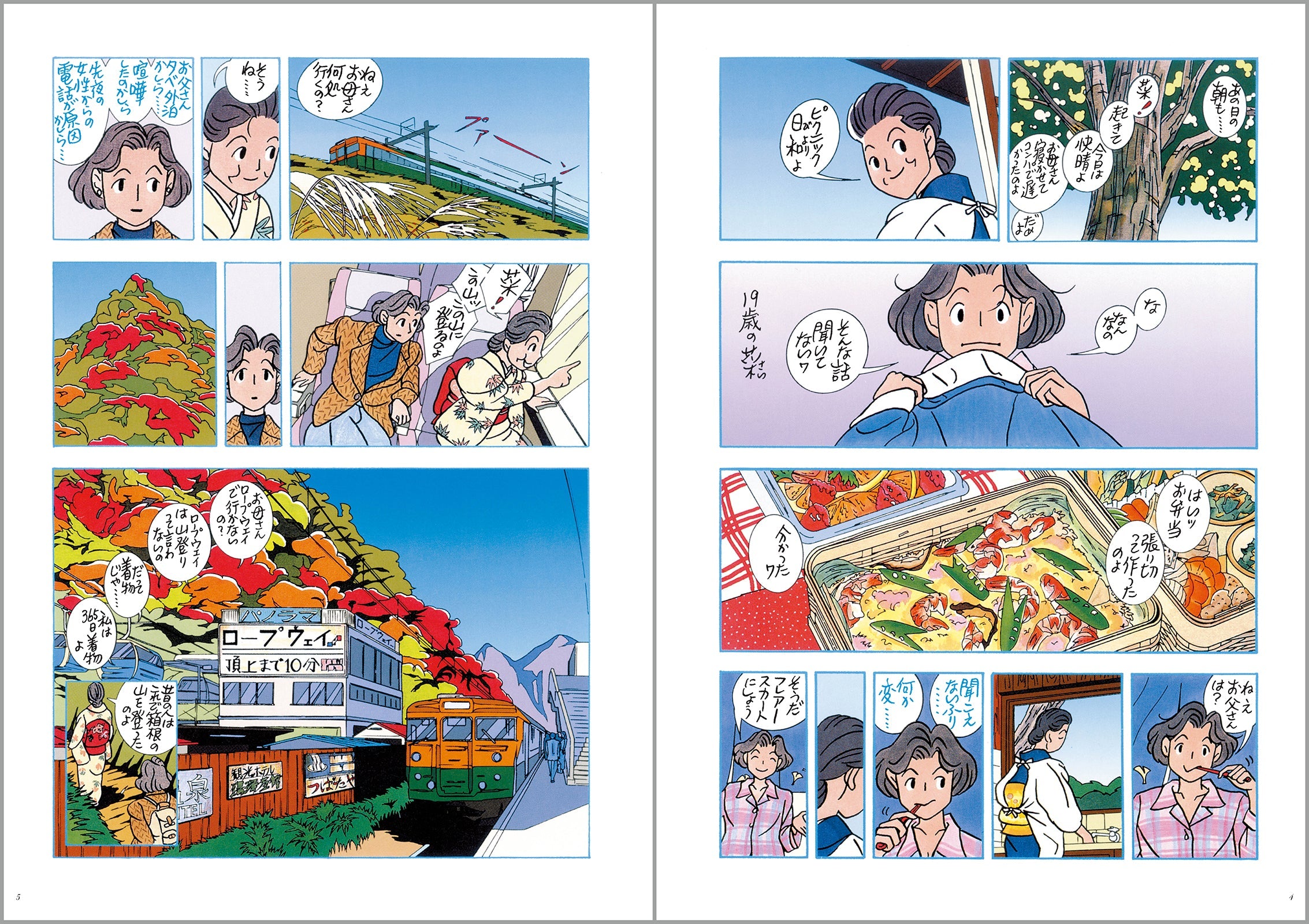 菜 Complete Box Ⅰ&Ⅱ 菜 Complete Edition(全6巻セット)