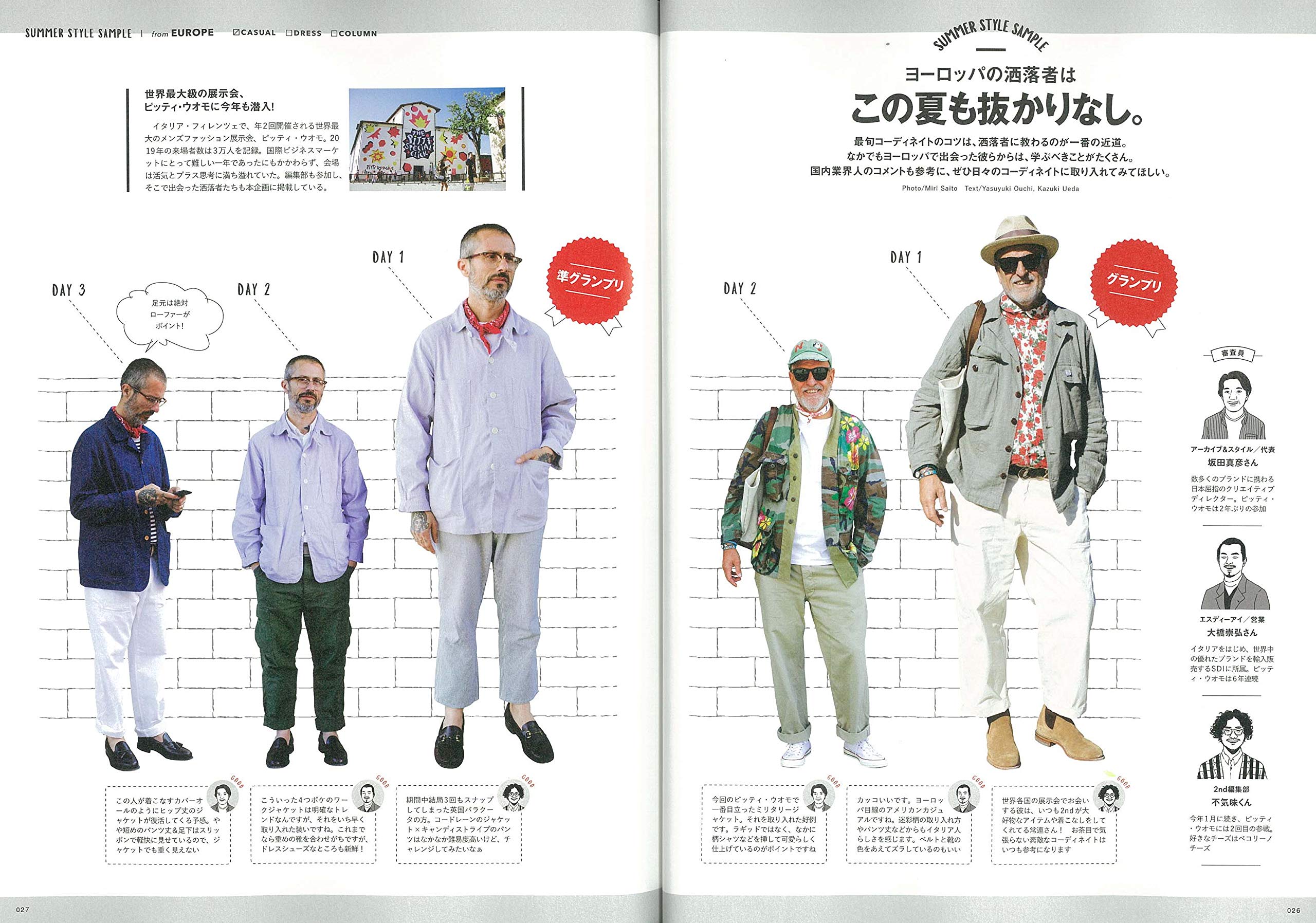 2nd 2019年09月号 Vol.150「ヨーロッパの洒落者はこの夏も抜かりなし。」(2019/7/16発売)