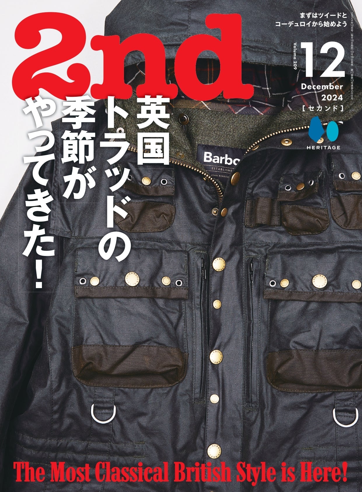 2nd 2024年12月号 Vol.209「英国ファッションと革靴」(2024/10/16発売)